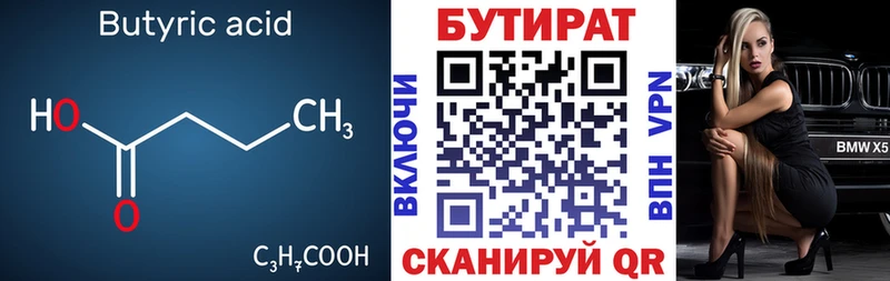 где купить   Городовиковск  shop какой сайт  Бутират GHB 