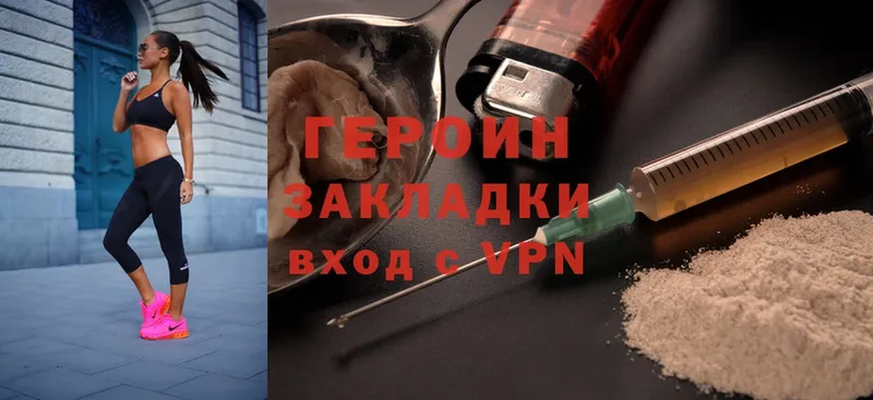 площадка телеграм  Городовиковск  ГЕРОИН Heroin 