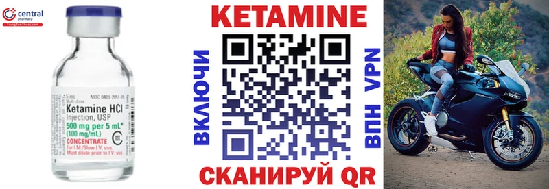 Кетамин VHQ  Городовиковск 
