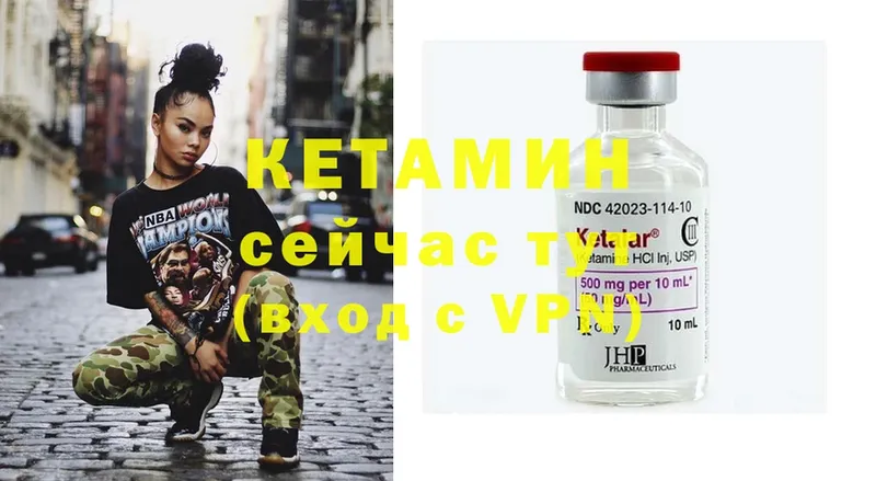 КЕТАМИН ketamine  Городовиковск 