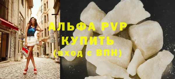 альфа пвп VHQ Армянск