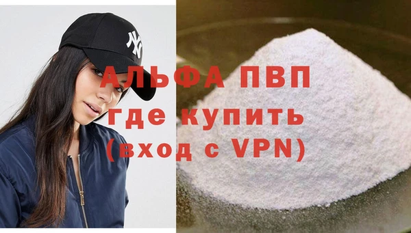 альфа пвп VHQ Армянск