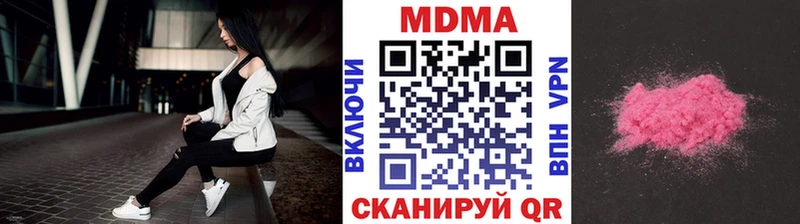 MDMA молли  Городовиковск 
