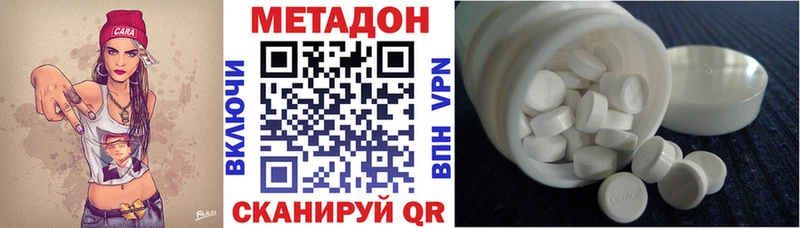 где можно купить наркотик  Городовиковск  Метадон белоснежный 